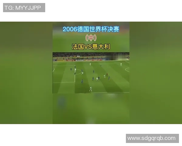 2006年世界杯决赛法国与意大利的精彩对决及其历史意义分析 2006年世界杯决赛法国与意大利的精彩对决及其历史意义分析