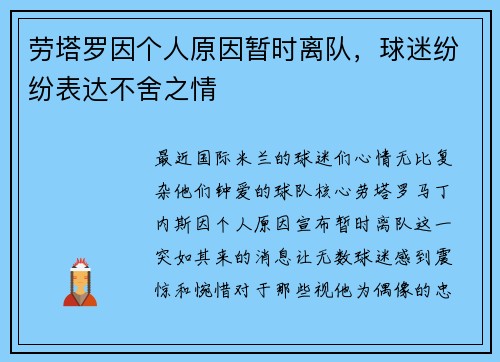 /uploads/images/20250712/lao-ta-luo-yin-ge-ren-yuan-yin-zan-shi-li-dui-qiu-mi-fen-fen-biao-da-bu-she-zhi-qing.webp