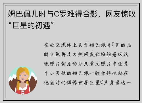 /uploads/images/20250713/mu-ba-pei-er-shi-yu-c-luo-nan-de-he-ying-wang-you-jing-tan-ju-xing-de-chu-yu.webp
