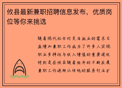 攸县最新兼职招聘信息发布，优质岗位等你来挑选